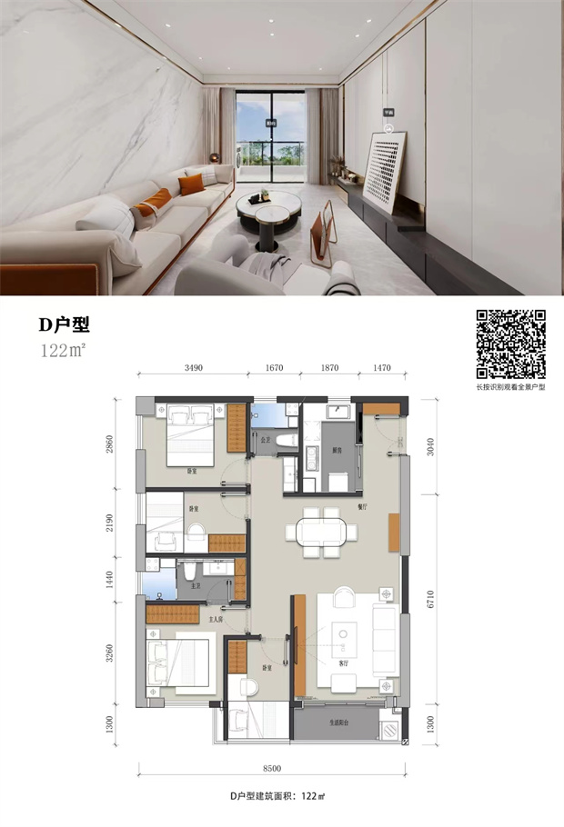 D户型122平三房.jpg